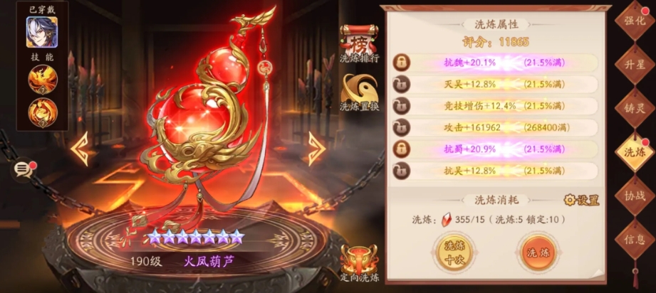 少年三国志彩金神兵怎么洗练