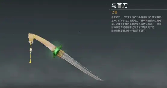 永劫无间什么人物用太刀