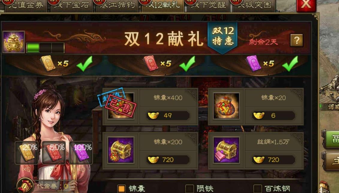 少年三国志翅膀精华怎么弄
