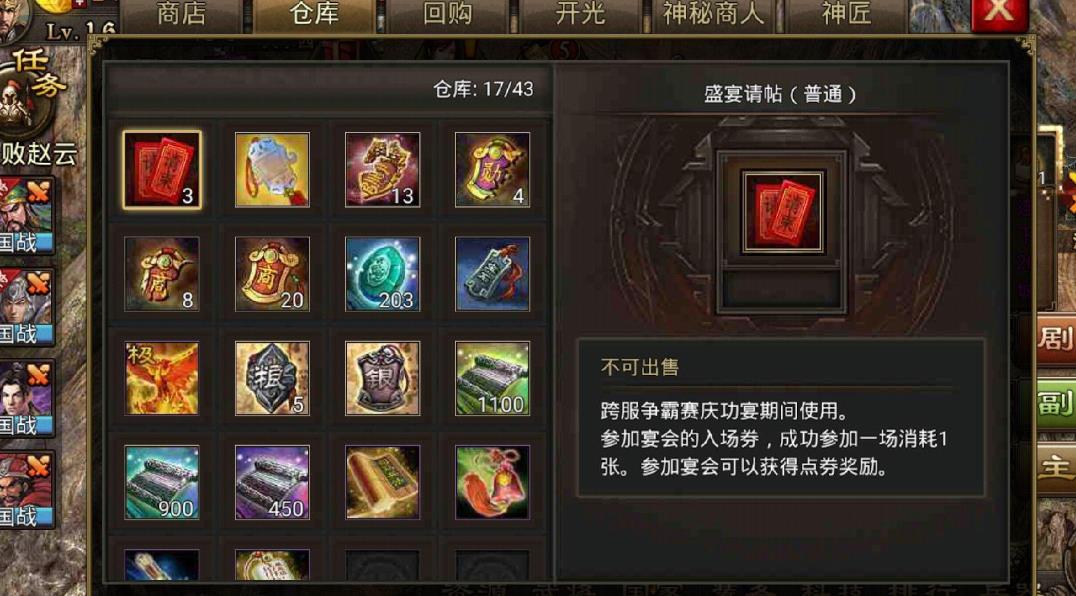 少年三国志翅膀精华怎么弄