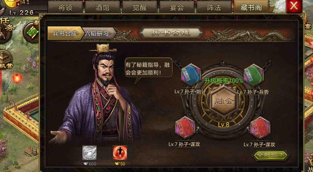 少年三国志翅膀精华怎么弄