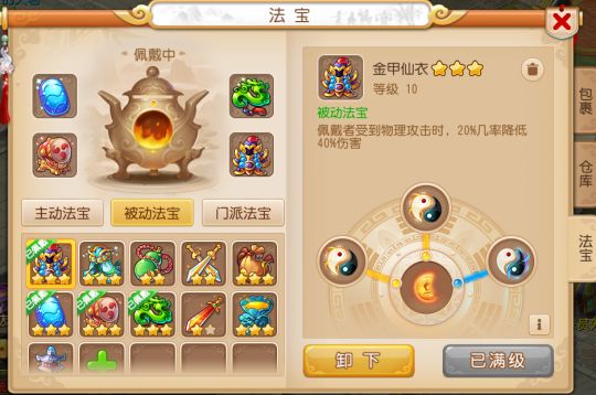 梦幻西游龟速鞋子打什么宝石好
