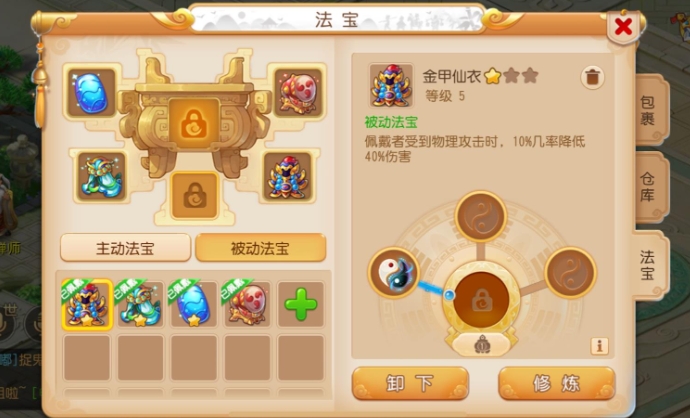 梦幻西游龟速鞋子打什么宝石好