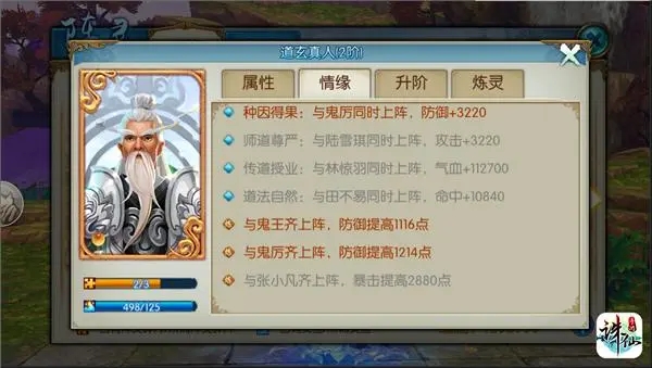 诛仙手游天上145的怪在哪里