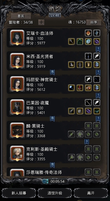 地下城堡2火枪手转什么最好