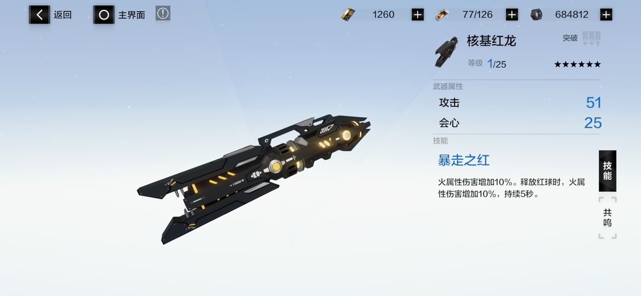 战双帕弥什研究所在哪里 战双帕弥什研究所在哪里