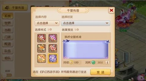 梦幻西游神木武器打什么石头好 梦幻西游神木武器打什么石头好