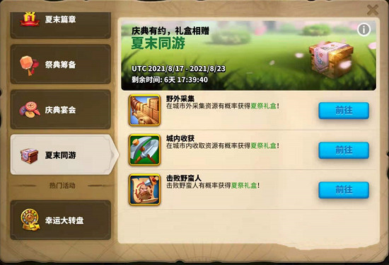 万国觉醒暗影入侵怎么打