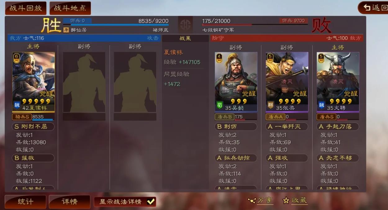 三国志战略版s3怎么组五队