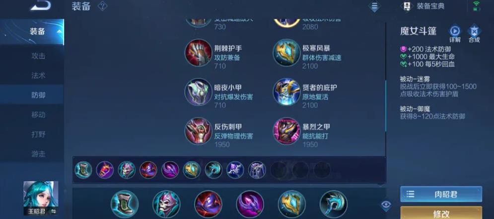 王者荣耀要什么出装厉害
