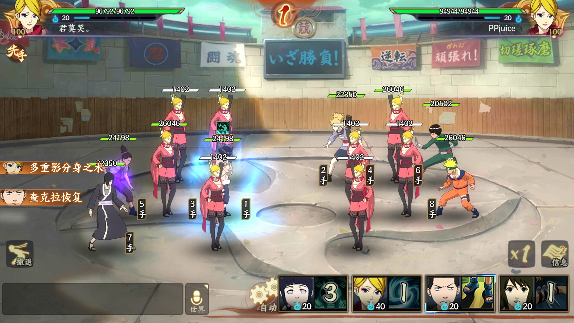 火影忍者如何获得鬼童丸碎片