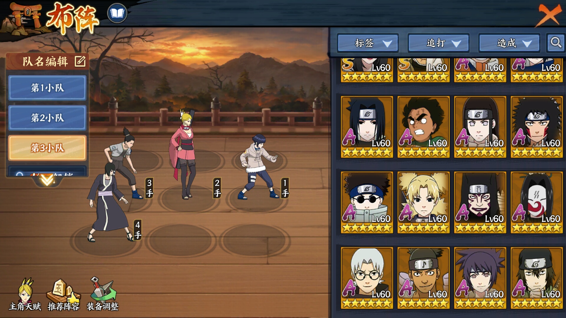 火影忍者如何获得鬼童丸碎片