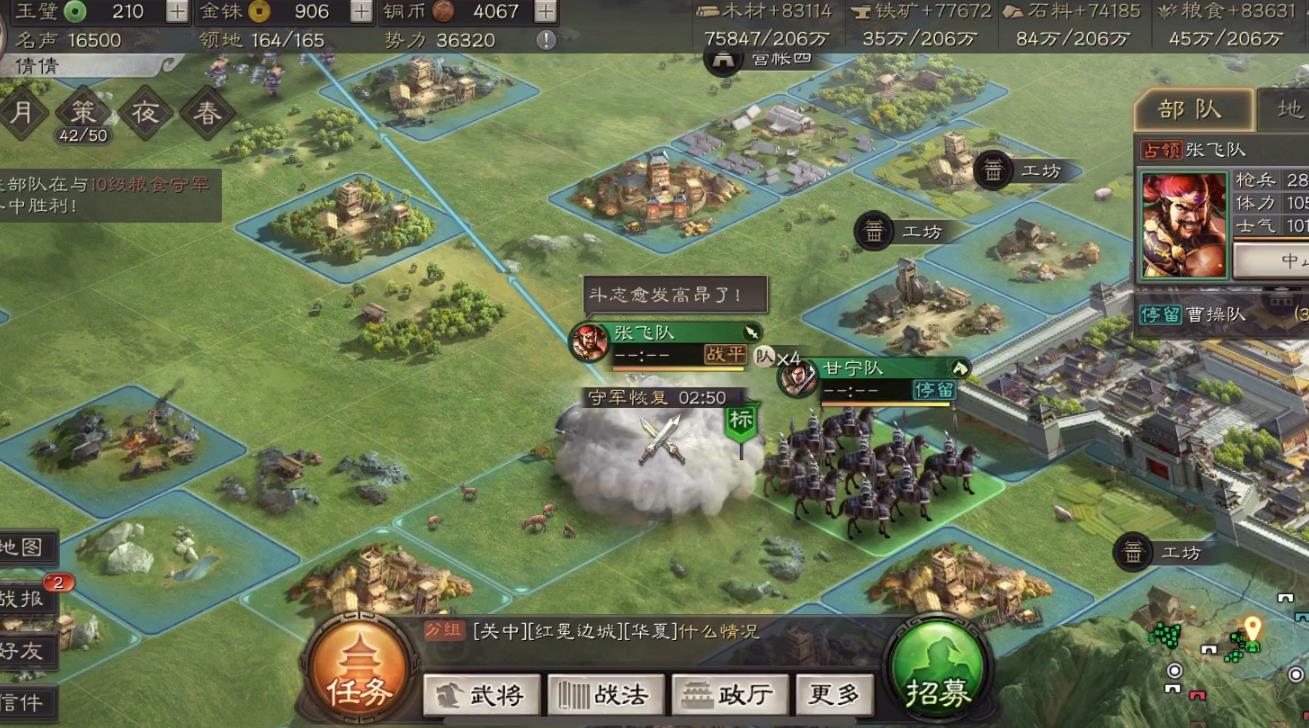 三国志战略版战法如何解除驻守