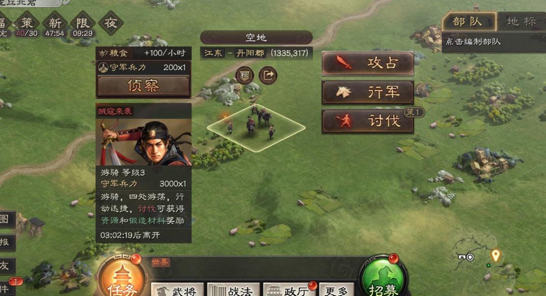 三国志战略版战法如何解除驻守