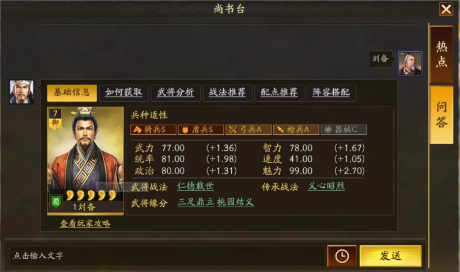 三国志战略版周泰带什么战法搭配