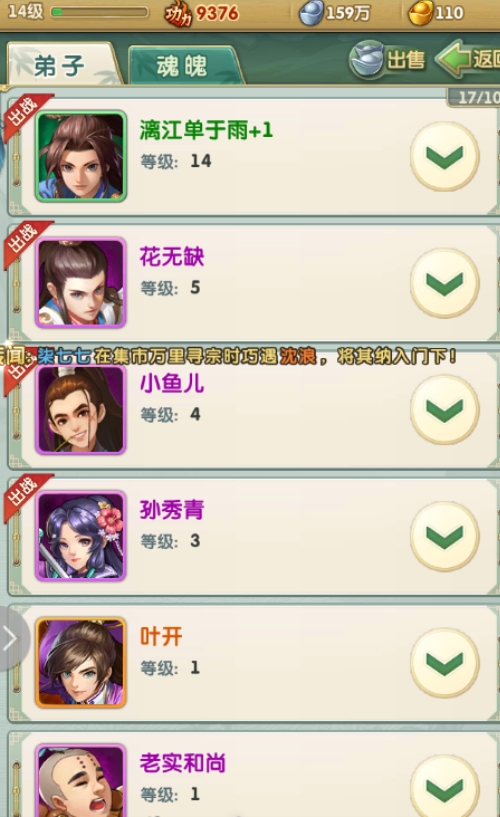 大掌门2金麦饮要多少