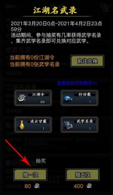 放置江湖300级开启什么