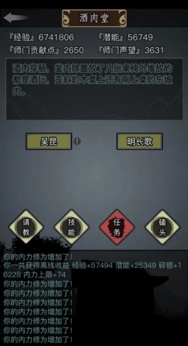 放置江湖300级开启什么