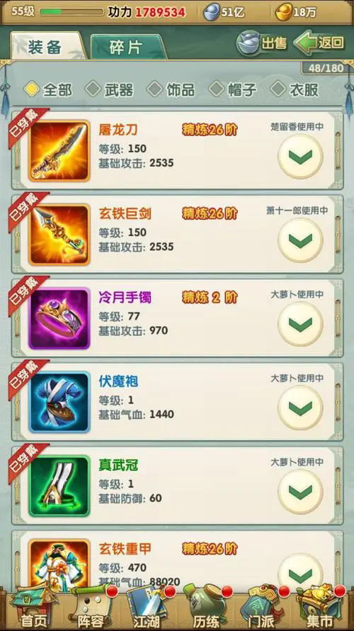 大掌门2小李血战带什么心法