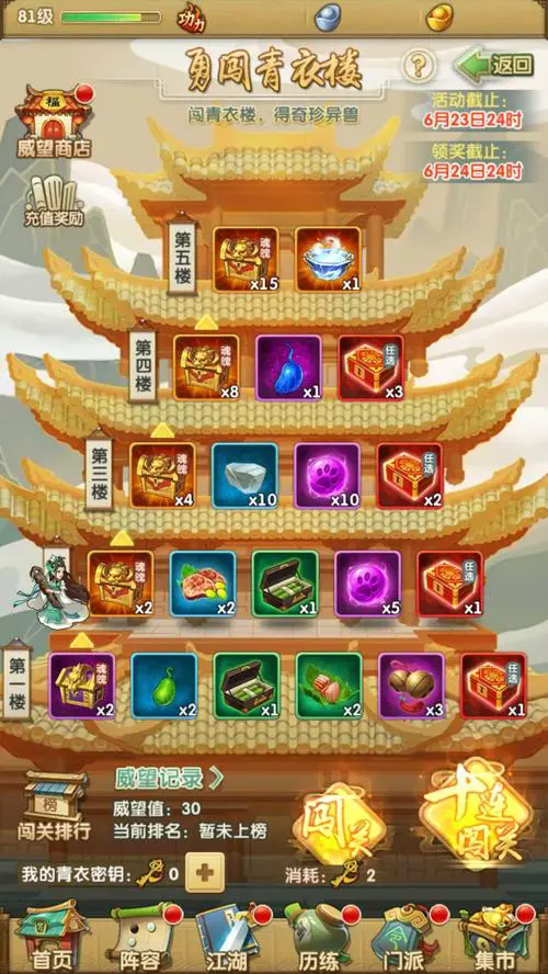 大掌门2小李血战带什么心法