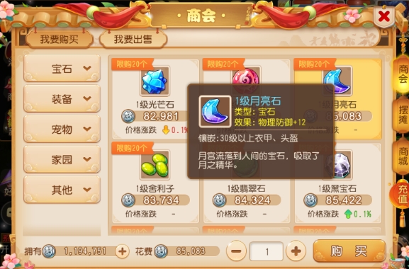 梦幻西游结拜发什么用 梦幻西游结拜发什么用