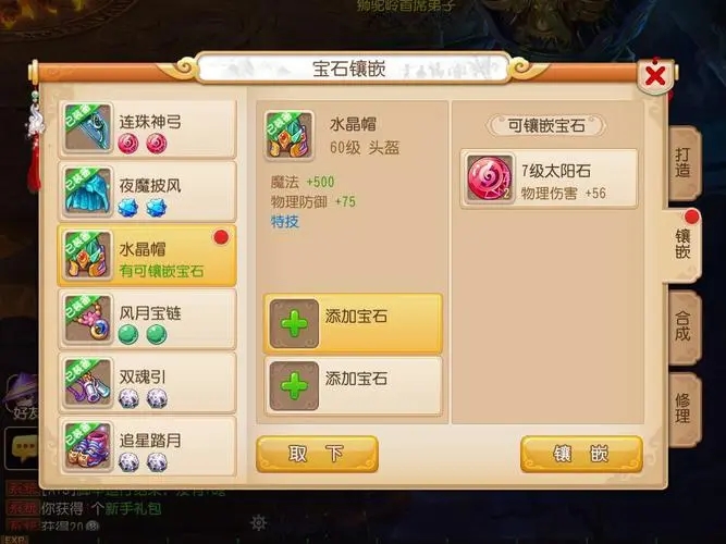 梦幻西游结拜发什么用 梦幻西游结拜发什么用