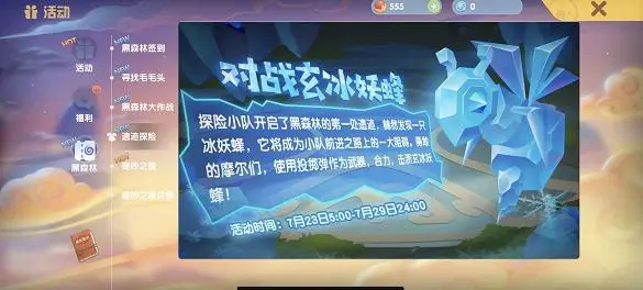 摩尔庄园雪獭怎么钓无渔网