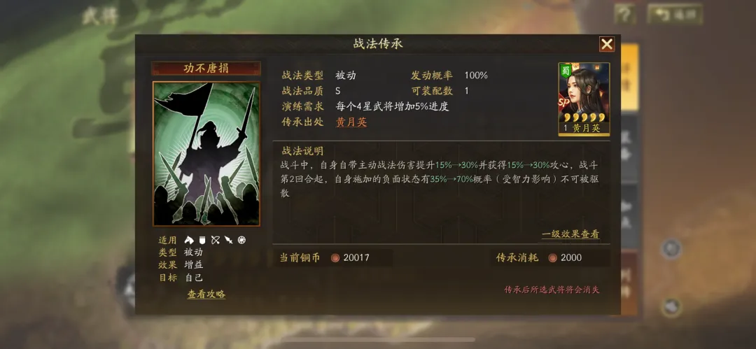三国志战略版文武双全用什么替代