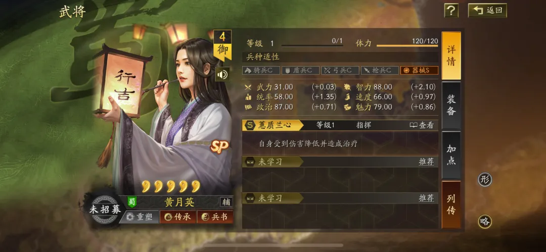 三国志战略版文武双全用什么替代