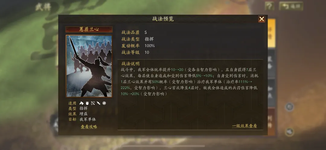 三国志战略版文武双全用什么替代