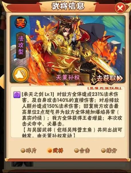 少年三国志镶嵌什么宝石好