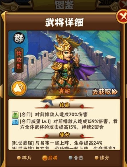 少年三国志镶嵌什么宝石好