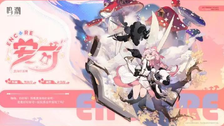 鸣潮溢彩宝箱选什么 鸣潮溢彩宝箱选什么