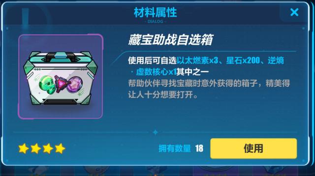 崩坏3新手开局选择哪个 崩坏3新手开局选择哪个