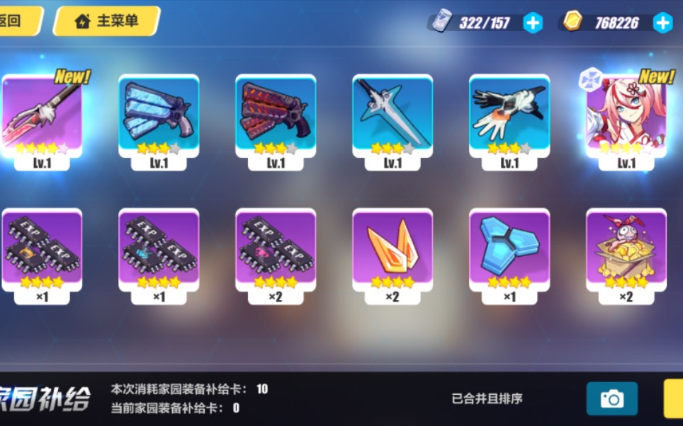 崩坏3新手开局选择哪个 崩坏3新手开局选择哪个