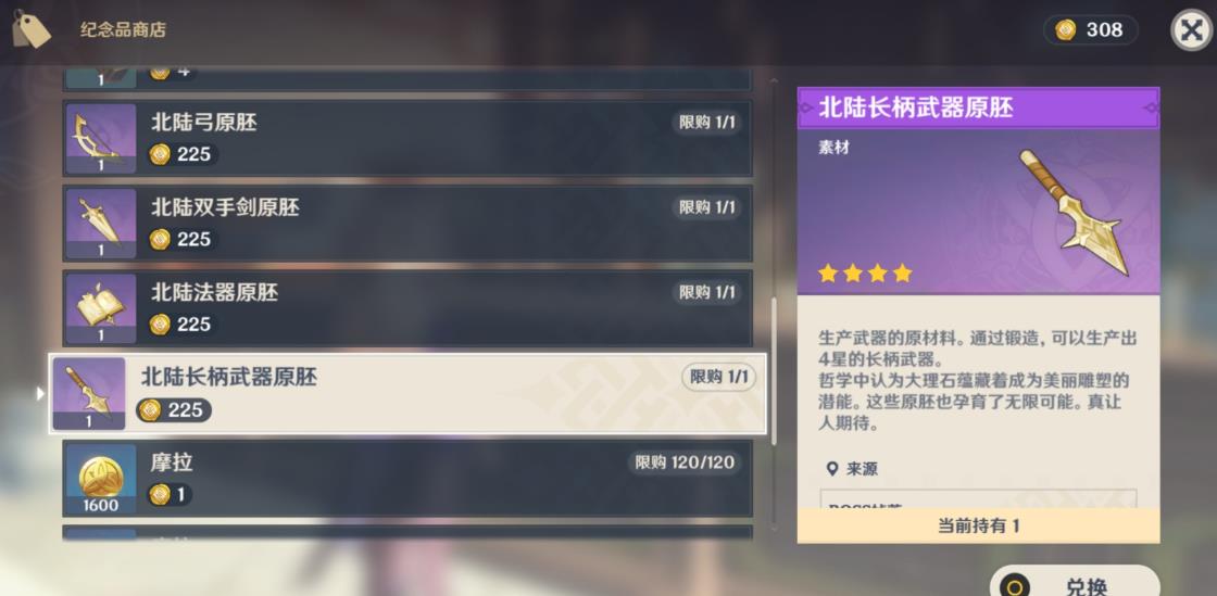 放开那三国3专属装备怎么得