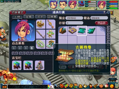 梦幻西游炼妖真经什么用