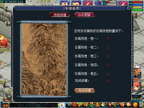 梦幻西游炼妖真经什么用