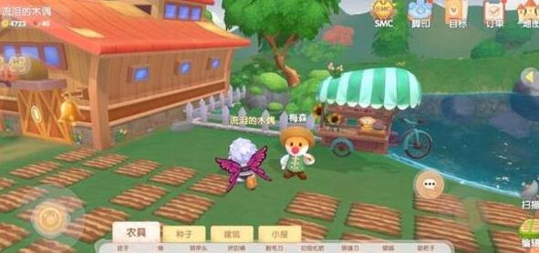 摩尔庄园有人家里怎么有大院子