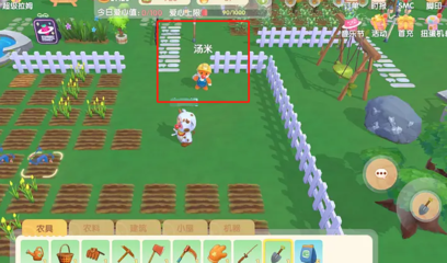 摩尔庄园有人家里怎么有大院子