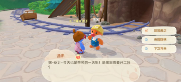 摩尔庄园有人家里怎么有大院子