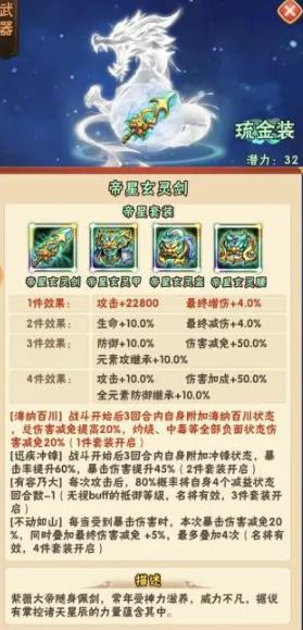 少年三国志掣电风雷翼怎么获得