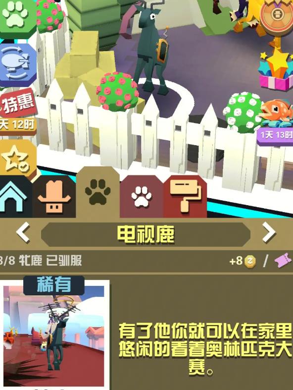 疯狂动物园海龟怎么解锁