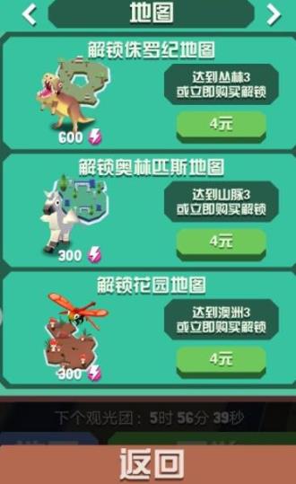 疯狂动物园海龟怎么解锁