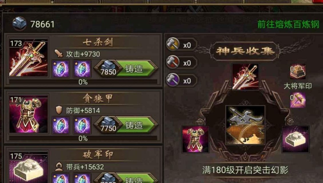 攻城掠地觉醒武将套装怎么穿