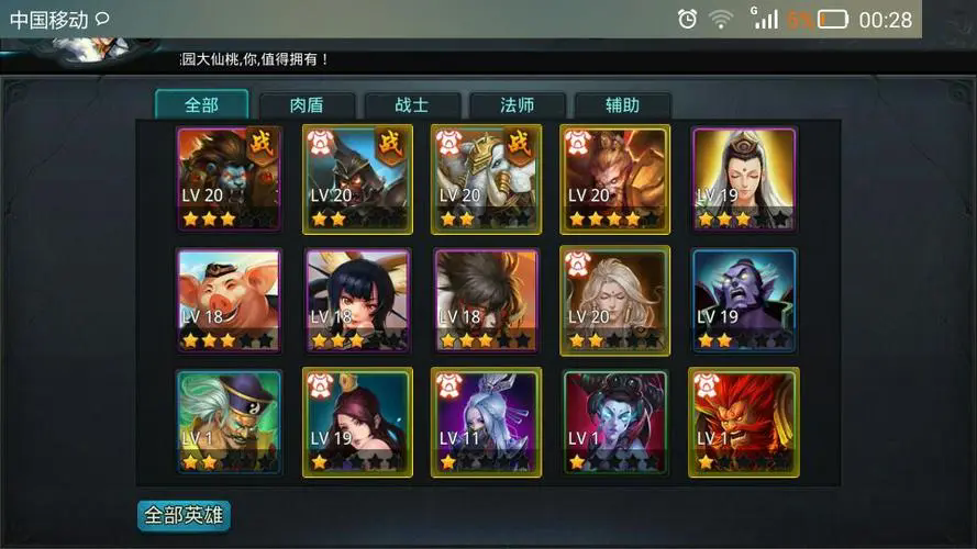乱斗西游东华技能如何发