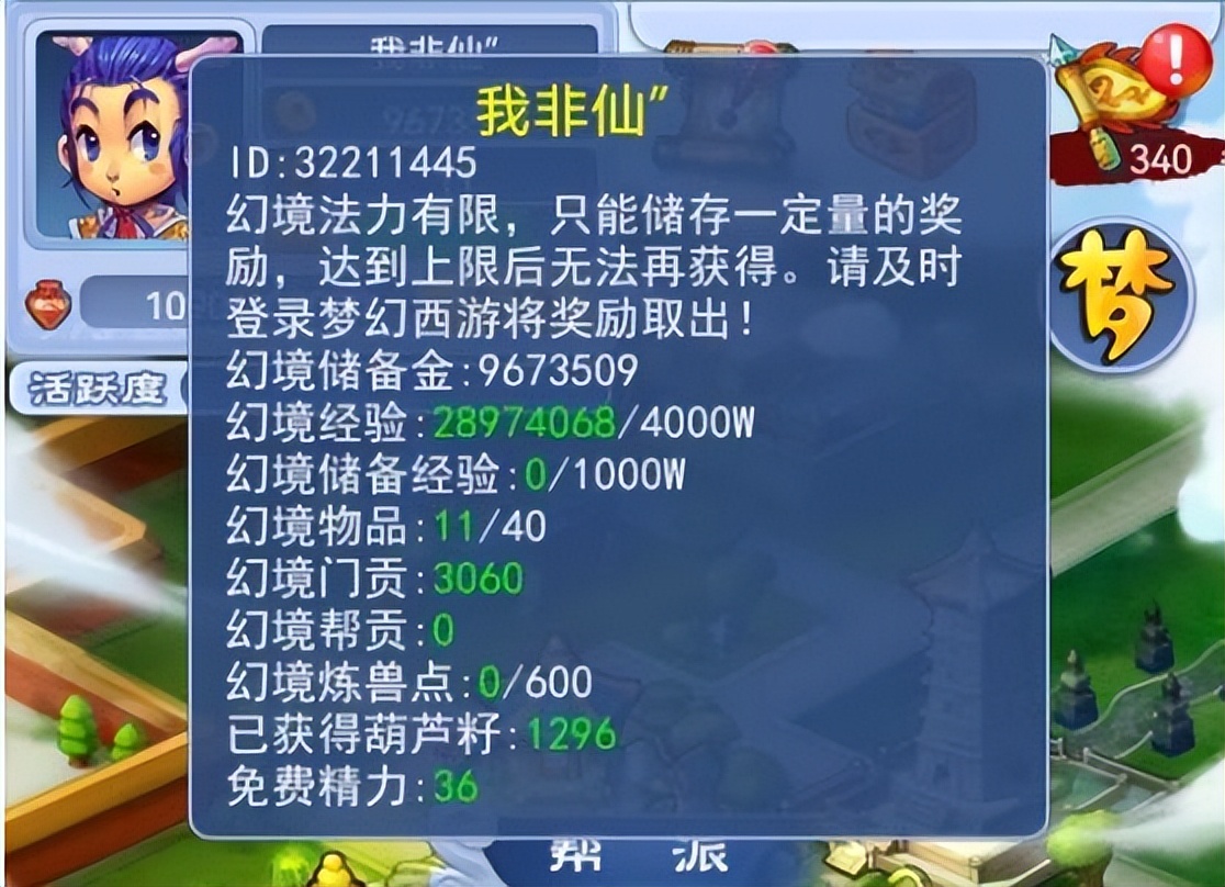 梦幻西游怎么赚储备金最快