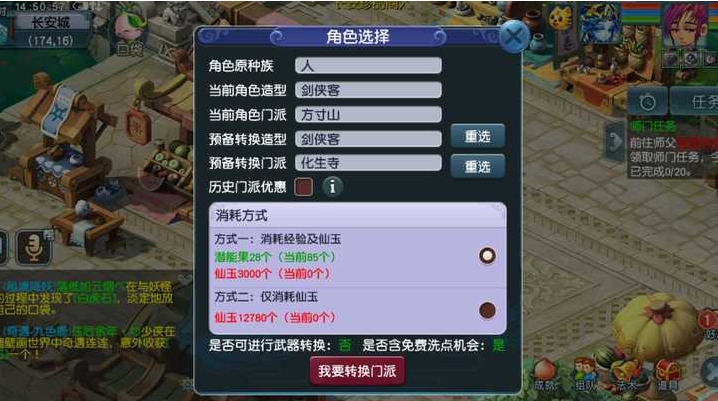 梦幻西游59级5开什么好