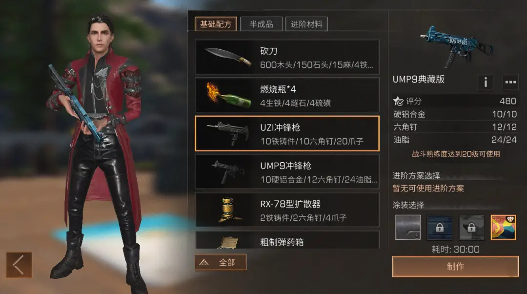 明日之后怎么刷金条方法