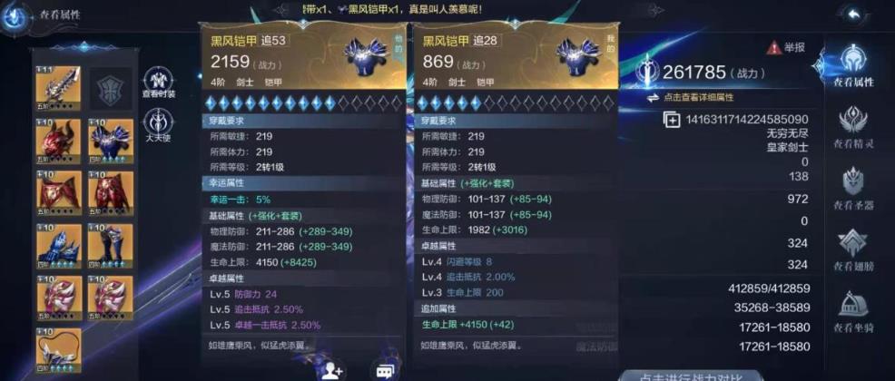 全民奇迹四阶紫哪里出